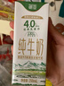 德亚（Weidendorf）新西兰进口4.0原生高蛋白高钙全脂纯牛奶250ml*24盒学生营养早餐 实拍图