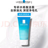 理肤泉净肤控油洁面泡沫50ml【油皮洁面旅行装】 实拍图