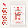古船面粉富强粉10斤中筋小麦粉 馒头粉饺子粉包子粉烙饼烘焙通用粉 实拍图