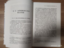 河洛与七纬：东汉图谶的文献学研究 北京大学人文学科文库·北大古典学研究丛书 实拍图