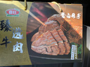 喜旺臻选牛肉礼盒1.4kg熟食腊味卤味特产牛腱子肉礼品源头直发 实拍图