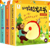 奇趣拉拉发声书全4册 趣味农场繁忙小镇奇妙森林生日派对幼儿启蒙宝宝认知书有声推拉书撕不烂翻翻玩具书 实拍图