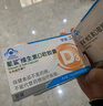 星鲨维生素d3软胶囊 儿童青少年成人孕妇中老年 促进钙吸收30粒*5盒装 实拍图