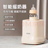 贝因美婴儿摇奶器电动宝宝奶粉搅拌器外出冲奶神器智能可调全自动转奶机 实拍图