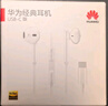 华为（HUAWEI）经典有线耳机  白色 Type-C接口 适用于华为P/Mate系列等手机 实拍图