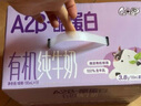 QQ星【新鲜日期】原生A2β-酪蛋白有机纯牛奶195ml*10盒/箱 许昕同款 实拍图