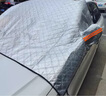 慧多多汽车遮阳挡板防晒隔热防冰雹停小车用前挡风玻璃车窗遮光棚罩神器 【带12颗磁铁丨三窗加大覆盖】车型通用 suv轿车辆四季通用遮阳挡风被隔热 实拍图