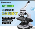宝视德（bresser）88-55030显微镜专业学生物科学实验1600倍高清移动尺儿童节礼物 实拍图