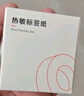 精臣B1/B21/B203/B3S/B31标签机打印纸热敏标签纸服装吊牌商品价格二维码食品饰品标签贴纸条码纸 (320)50*30-170张 银灰 实拍图