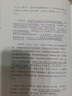 人生哲思录（周国平哲思精华总集，最新珍藏版！提供122种人生答案，翻开一目了然） 实拍图