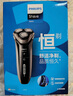 飞利浦（PHILIPS）电动剃须刀经典3系高配版 干湿双剃刮胡刀 配弹出式鬓角修剪器 生日礼物 国家补贴 实拍图