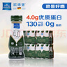 欧德堡（Oldenburger）东方PRO™ 4.0g优质蛋白质 脱脂高钙纯牛奶200ml*24整箱 0脂肪 实拍图