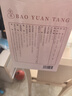 宝元堂 竹蔗茅根水390克（65gx6包）雪梨无花果儿童汤包 毛根甘蔗糖水煲汤材料包可搭海底椰 实拍图
