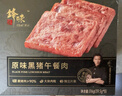 锋味派黑猪午餐肉原味316g/8片独立包装速食火腿肠香肠零食罐头火锅食材 实拍图