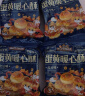 三只松鼠蛋黄酥礼盒800g 红豆味约16枚雪媚娘礼盒休闲零食中式糕点点心 实拍图