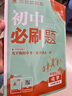 2025版初中必刷题 化学九年级上册 人教版 初三教材同步练习题教辅书 理想树图书 实拍图