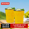 京东京造不锈钢水杯304直饮杯汽车专属配色闪电黄两个装 实拍图