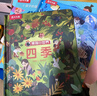 揭秘小世界认知篇-揭秘森林/四季/海洋/城市(0-2岁幼儿启蒙早教科普绘本共4册)翻翻+洞洞设计乐乐趣故事书 张艺兴618 实拍图