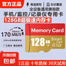 适用于小米监控摄像头内存卡tf卡64g128g高速c10内存卡fat32格式Micro sd卡海康普联海马爸比通用 128GB-臻享高速通用卡【SD卡套+收纳盒】 实拍图