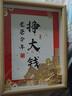 畅印父亲节仪式感爸爸生日礼物送老公实用创意2025新款招财小摆件相框 10寸-通用尺寸【配件款】财父 实拍图