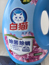 白猫除菌除螨洗衣液2kg*8（整箱）手洗机洗 去渍易漂 不含荧光剂 32斤 实拍图