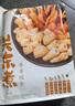九生堂 关东煮3-4人套餐共30串赠5包汤料露营户外串串火锅方便速食 实拍图