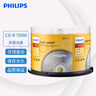 飞利浦（PHILIPS）CD-R空白光盘/刻录盘  52速700M 桶装50片 实拍图
