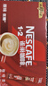 雀巢（Nestle）咖啡1+2原味低糖*速溶三合一冲调饮品30条450g线条小狗同款 实拍图
