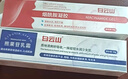 白云山烟酰胺凝胶和熊果苷乳膏凝胶脸部用面霜可搭国准字皮肤研究所品正 实拍图