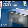 博世（BOSCH）单效空调滤芯5263丰田卡罗拉雷凌凯美瑞汉兰达普拉多威驰逸致RAV4 实拍图