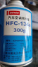 电装（DENSO）环保冷媒 HFC-134a R134A升级款空调制冷剂雪种原厂配件HFC-134a 实拍图