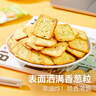 良品铺子香葱薄饼干300g葱油薄脆饼干办公室休闲零食小吃 实拍图