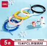 得力(deli)5色15米3D打印笔专用耗材PCL材质 手工DIY智能3D涂鸦笔绘画笔美术儿童学生生日开学礼物材料 实拍图