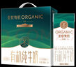 圣牧有机纯牛奶 名醇高钙200ml*16盒 3.6g原生蛋白质 品质之选 实拍图