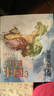这里是中国3 华夏文明史诗  星球研究所 中华文明 文化遗产 典藏级国民地理书 中信出版社京东超级618  实拍图