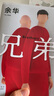 余华作品 兄弟（余华巅峰之作！有的人活着，生死疲劳；有的人活着，任性逍遥。一部真正伟大又好看的小说） 实拍图