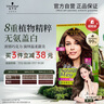 施华蔻（Schwarzkopf）怡然染发霜4.7/9可可棕色 染发剂植物染发膏自己染男女盖白发 实拍图