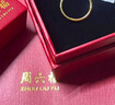 周六福（ZLF）  黄金戒指女款硬金三生三世足金素圈指环 定价单个 光面8号-0.82g 实拍图