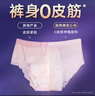 苏菲超薄0皮筋超熟睡安心裤L码28片安睡裤夜用卫生巾夜安裤京东自营 实拍图