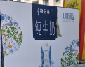 蒙牛特仑苏嗨Milk脱脂纯牛奶京绣版250ml×10盒 实拍图