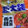 康师傅方便面 经典桶 酸菜牛肉面122g*3桶 泡面桶装速食 方便食品 实拍图