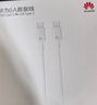 华为（HUAWEI）6A数据线充电线 USBType-C转USBType-C/线长1.8m/高品质线芯原装 白色CC800 实拍图