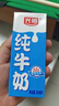 光明纯牛奶250mL*24盒 家庭量贩装浓醇营养早餐伴侣 实拍图