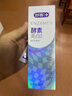 舒客法国酵素牙膏 美白牙齿清新口气含氟防蛀 120g青柠香型新老随机发 实拍图