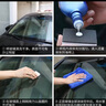 车仆汽车油膜去除剂挡风玻璃除油膜清洗剂车窗去油膜清洁剂 实拍图