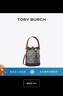Tory Burch 汤丽柏琦 T MONOGRAM 迷你提花斜挎水桶包TB 80534 海军蓝 405 实拍图