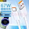 轩邑 适用小米Redmi数据线Type-C6A充电线67W快充红米Note13Pro/11/小米12SUltra/civi3/4Pro黑鲨 2米 实拍图