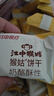 江中猴姑奶酪猴头菇饼干礼盒养胃高钙早餐健康营养儿童孕妇休闲零食960g 实拍图