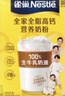 雀巢（Nestle）全脂高钙375g成人奶粉中老年学生男士女士全家营养早餐奶粉 实拍图