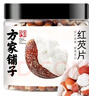 方家铺子中华老字号 半开鸡头米芡实 芡实片瓣 红皮芡实200g 易煮糯 实拍图